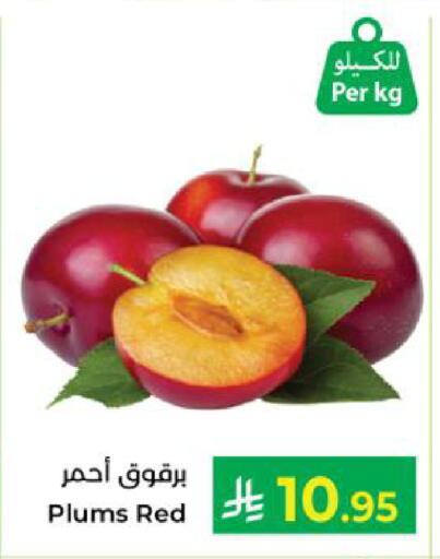 Plums available at Kabayan Hypermarket in KSA, Saudi Arabia, Saudi - Yanbu