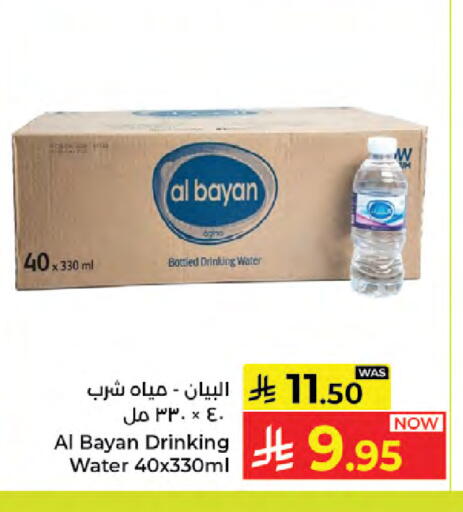 available at Kabayan Hypermarket in KSA, Saudi Arabia, Saudi - Jeddah
