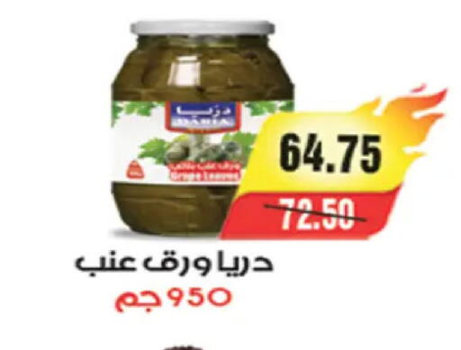 available at A Market in Egypt - Cairo