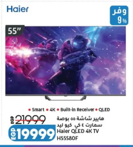 available at Lulu Hypermarket  in Egypt - Cairo