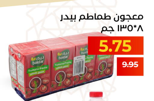 Tomato available at Economic Family in KSA, Saudi Arabia, Saudi - Yanbu