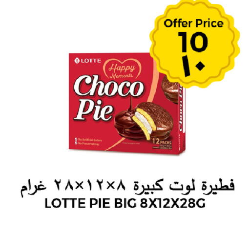 available at شركة الرسالة الذهبية التجارية حلويات جملة ومفرق in مملكة العربية السعودية, السعودية, سعودية - الأحساء‎