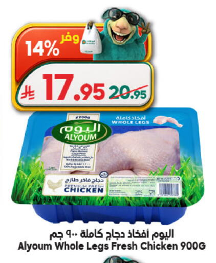 available at Dukan in KSA, Saudi Arabia, Saudi - Mecca