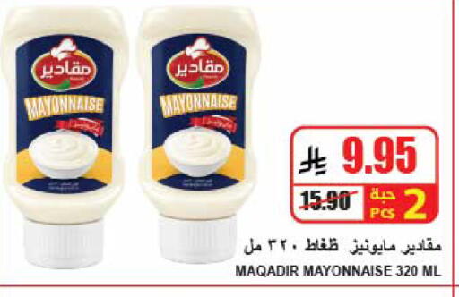 available at A Market in KSA, Saudi Arabia, Saudi - Riyadh