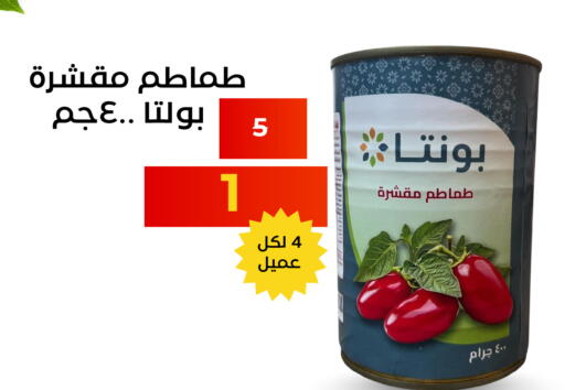 available at Economic Family in KSA, Saudi Arabia, Saudi - Yanbu