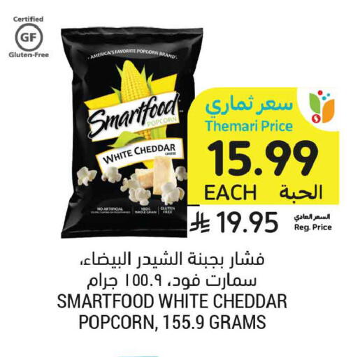 available at Tamimi Market in KSA, Saudi Arabia, Saudi - Tabuk