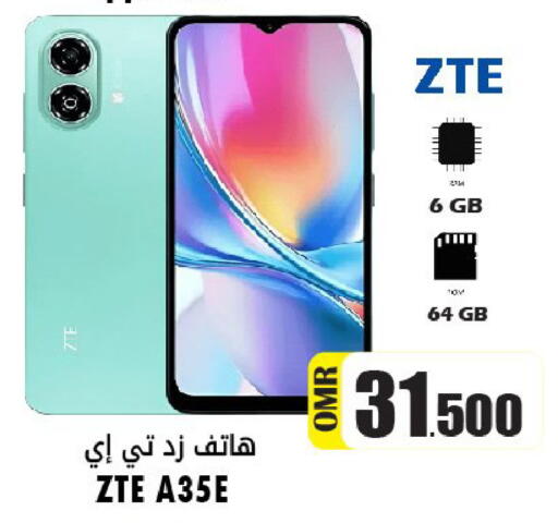 available at القوت هايبرماركت in عُمان - مسقط‎