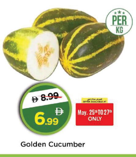 Cucumber available at مارك & سيف in الإمارات العربية المتحدة , الامارات - أبو ظبي