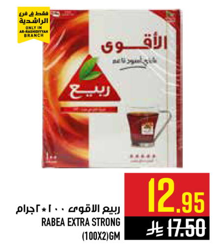 available at أبراج هايبر ماركت in مملكة العربية السعودية, السعودية, سعودية - مكة المكرمة
