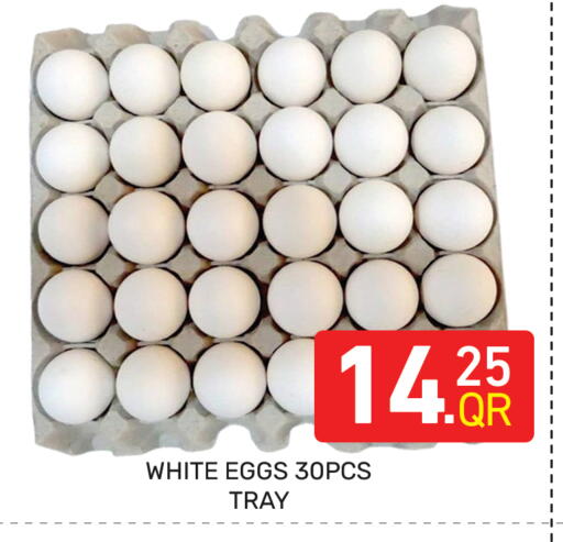 available at مجلس هايبرماركت in قطر - الدوحة