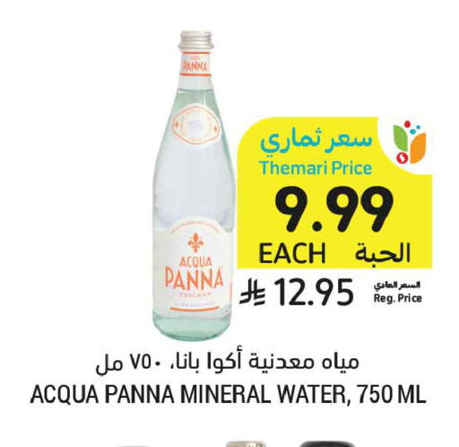 available at Tamimi Market in KSA, Saudi Arabia, Saudi - Tabuk