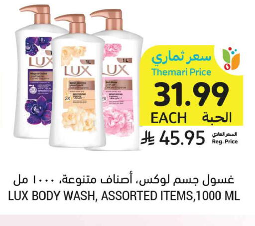 available at Tamimi Market in KSA, Saudi Arabia, Saudi - Tabuk