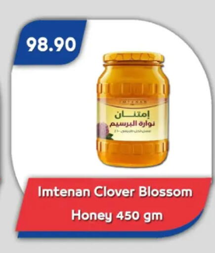 available at Bassem Market in Egypt - Cairo