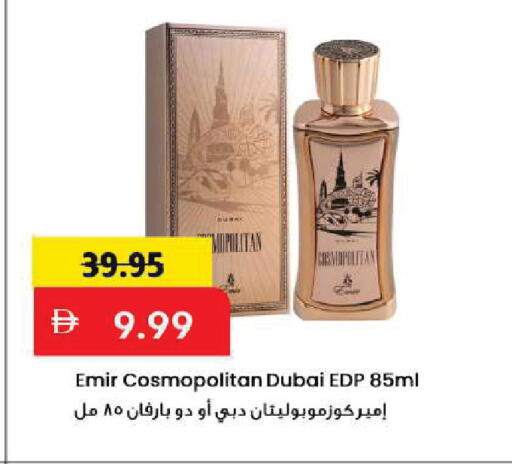 available at Mark & Save in UAE - Sharjah / Ajman