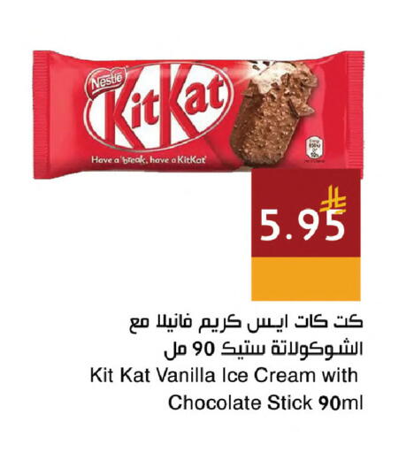 Vanilla available at Hala Markets in KSA, Saudi Arabia, Saudi - Jeddah