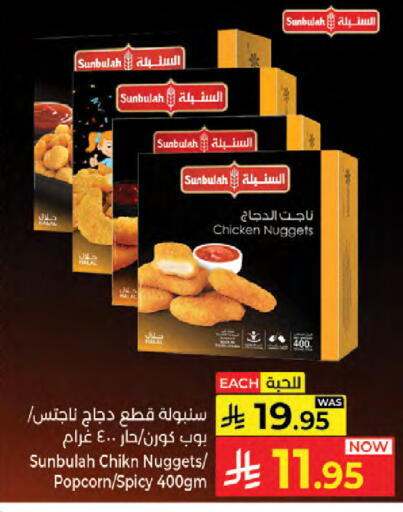 available at كبايان هايبرماركت in مملكة العربية السعودية, السعودية, سعودية - جدة