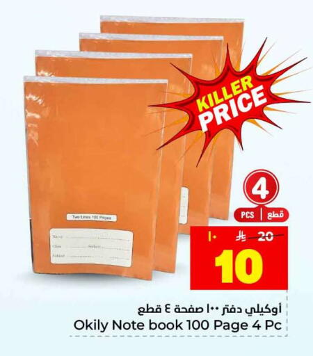 available at Hyper Al Wafa in KSA, Saudi Arabia, Saudi - Jeddah