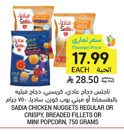 available at Tamimi Market in KSA, Saudi Arabia, Saudi - Tabuk