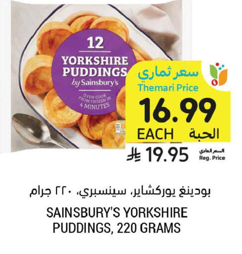 available at Tamimi Market in KSA, Saudi Arabia, Saudi - Dammam