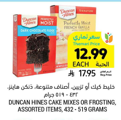 Vanilla available at Tamimi Market in KSA, Saudi Arabia, Saudi - Tabuk