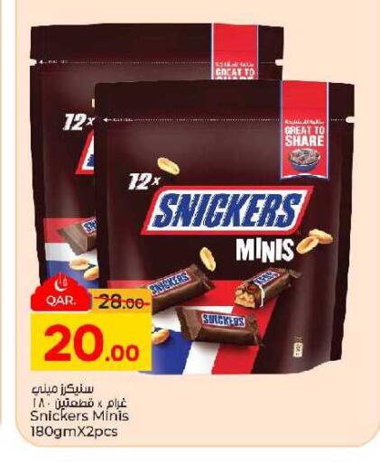 available at باريس هايبرماركت in قطر - الشحانية