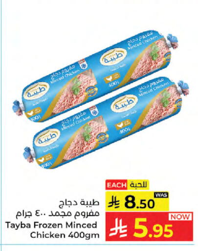 available at Kabayan Hypermarket in KSA, Saudi Arabia, Saudi - Jeddah