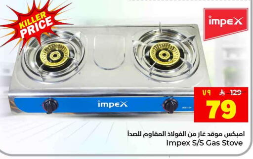 available at Hyper Al Wafa in KSA, Saudi Arabia, Saudi - Jeddah