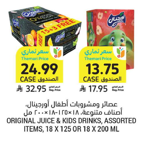 available at Tamimi Market in KSA, Saudi Arabia, Saudi - Tabuk