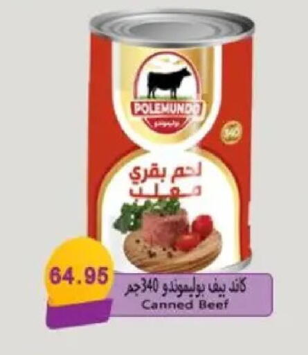 available at Sarhan Market in Egypt - Cairo