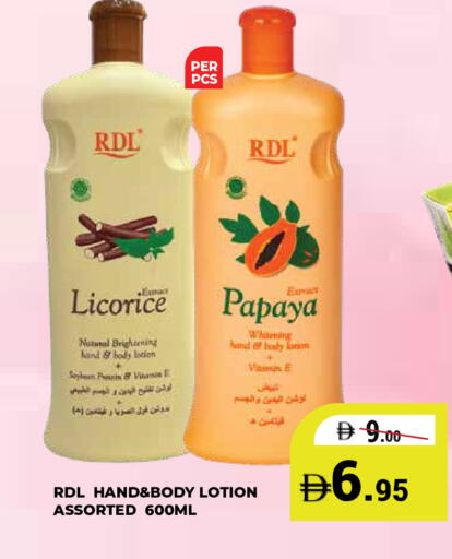 Papaya Licorice available at كيرالا هايبرماركت in الإمارات العربية المتحدة , الامارات - رَأْس ٱلْخَيْمَة