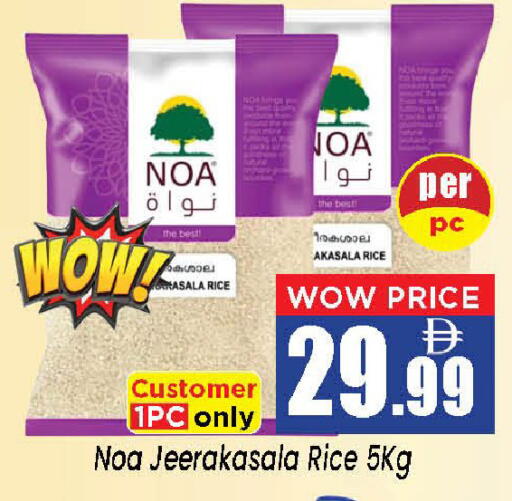 available at Neomart Hypermarket in UAE - Sharjah / Ajman