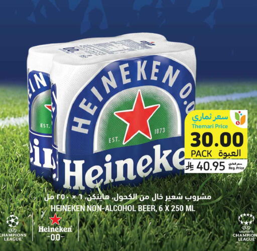 available at Tamimi Market in KSA, Saudi Arabia, Saudi - Dammam