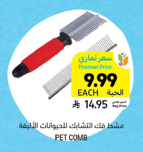 available at Tamimi Market in KSA, Saudi Arabia, Saudi - Tabuk