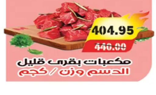 available at A Market in Egypt - Cairo