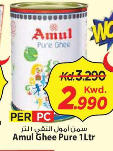 available at Mark & Save in Kuwait - Kuwait City