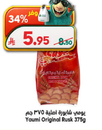 available at الدكان in مملكة العربية السعودية, السعودية, سعودية - المدينة المنورة