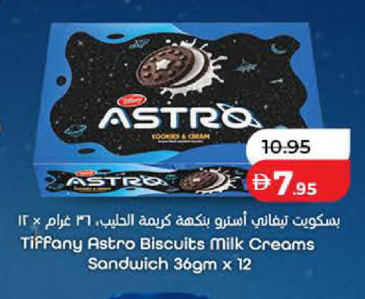 available at لولو هايبرماركت in الإمارات العربية المتحدة , الامارات - أم القيوين‎
