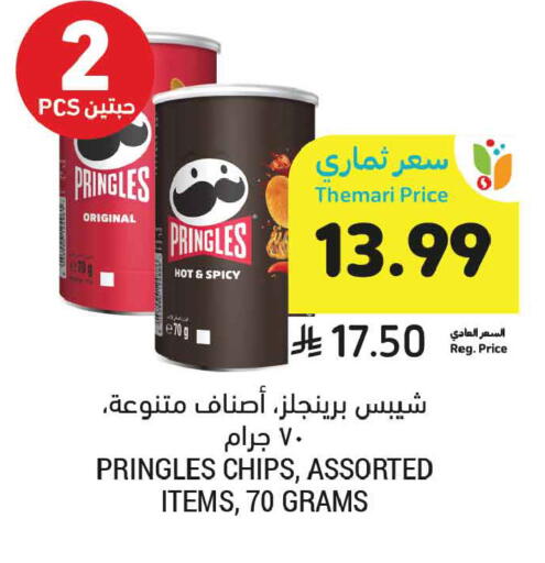 available at Tamimi Market in KSA, Saudi Arabia, Saudi - Tabuk