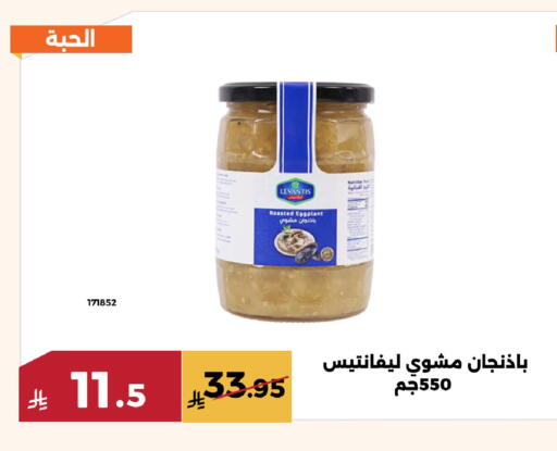 Eggplant available at حدائق الفرات in مملكة العربية السعودية, السعودية, سعودية - مكة المكرمة