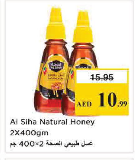available at نستو هايبرماركت in الإمارات العربية المتحدة , الامارات - دبي