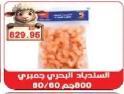 available at Sarhan Market in Egypt - Cairo