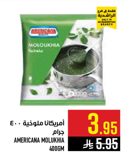 available at أبراج هايبر ماركت in مملكة العربية السعودية, السعودية, سعودية - مكة المكرمة