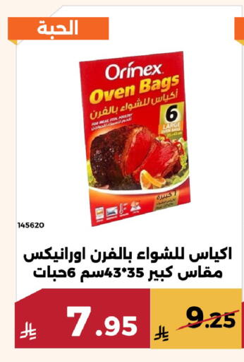available at حدائق الفرات in مملكة العربية السعودية, السعودية, سعودية - مكة المكرمة