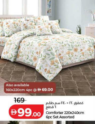 available at لولو هايبرماركت in الإمارات العربية المتحدة , الامارات - أم القيوين‎