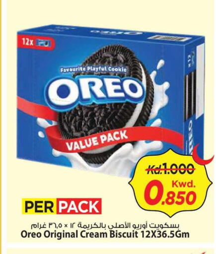 available at Mark & Save in Kuwait - Kuwait City