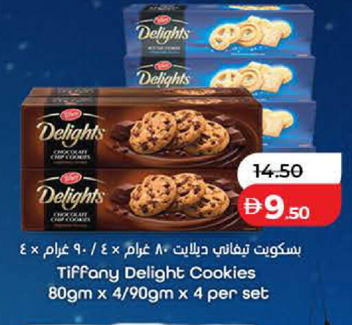 available at لولو هايبرماركت in الإمارات العربية المتحدة , الامارات - أم القيوين‎