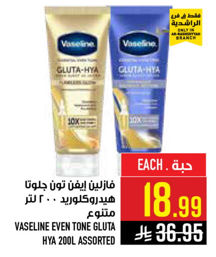 available at Abraj Hypermarket in KSA, Saudi Arabia, Saudi - Mecca