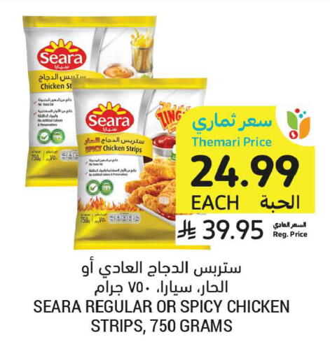 available at Tamimi Market in KSA, Saudi Arabia, Saudi - Tabuk