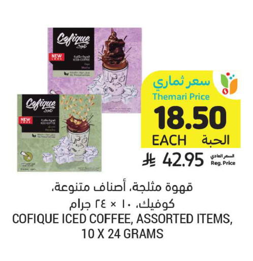 available at Tamimi Market in KSA, Saudi Arabia, Saudi - Tabuk