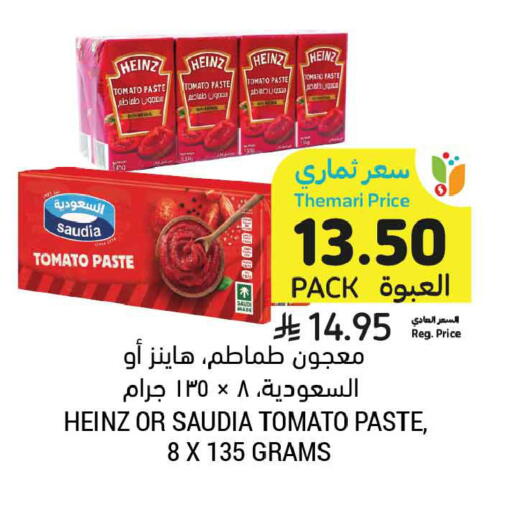 Tomato available at Tamimi Market in KSA, Saudi Arabia, Saudi - Tabuk